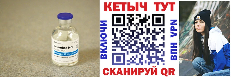 КЕТАМИН VHQ  сколько стоит  Кизел 