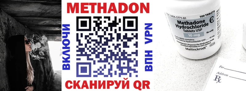 Метадон VHQ  как найти   Кизел 